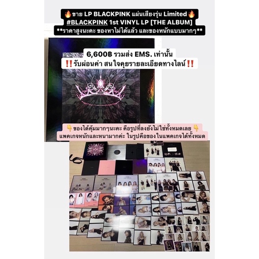 blackpink-1st-vinyl-lp-the-album-lp-limited-edition-อัลบั้มใหม่ไม่แกะซีล