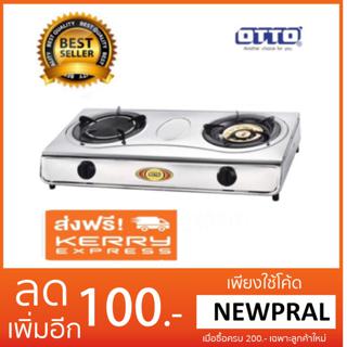 OTTO เตาแก๊สคู่หัวทองเหลืองและอินฟาเรด รุ่น GS-876
