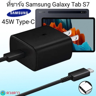 ที่ชาร์จ Samsung Tap S7 45W  Type-C  หัวชาร์จ พร้อมสายชาร์จ Super Fast Charge 45W  การชาร์จด่วนแบบพิเศษ Usb-C to T