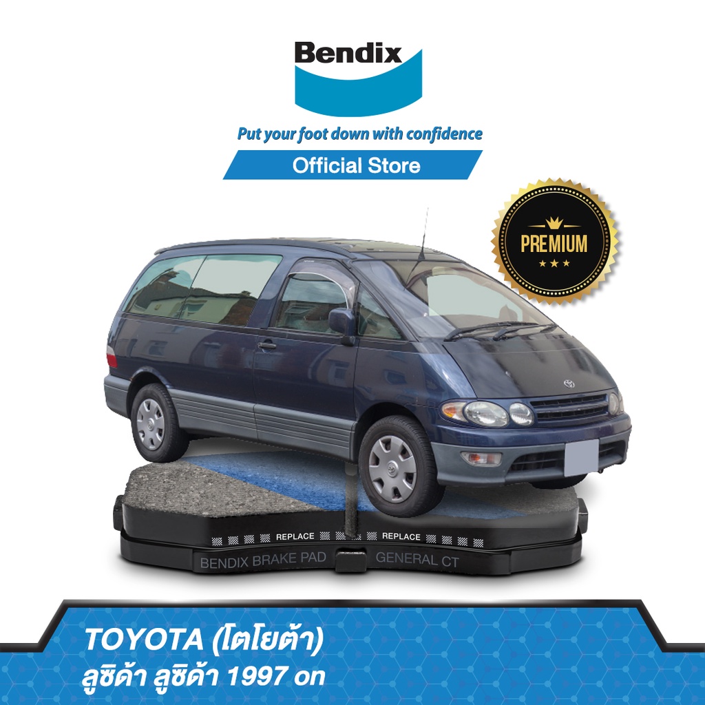 bendix-ผ้าเบรค-toyota-lucida-ปี-1997-ขึ้นไป-รหัสผ้าเบรคหน้า-db1328