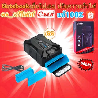 ✅แท้100%🇹🇭 Cooling Equipment OKER C-7 Game Notebook  พัดลมดูดความร้อนโน๊ตบุ๊ค Cooling Pad พัดลมระบายความร้อน C7