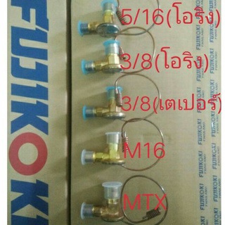 VALVE(**แท้*นำเข้า**)วาล์วแอร์ 3/8,เตเปอร์,โอริง,5/16,M16,MTX,1หาง,fujikoki,รถยนต์,วาว,ไมตี้,mighty