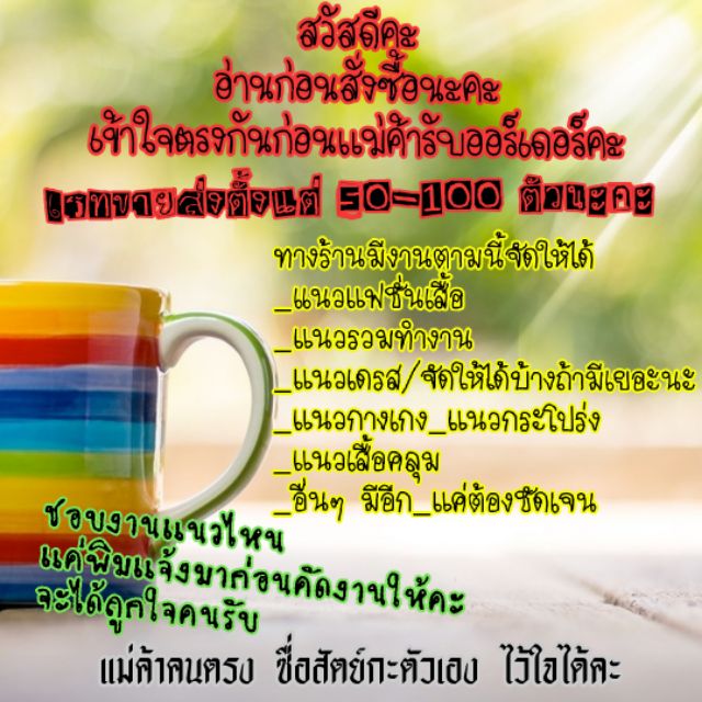 ทักมาคุยกันก่อนคะ-ชัดเจนก่อนรับงาน