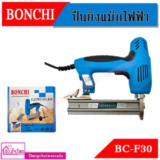 BONCHI ปืนยิงตะปูไฟฟ้า F30 2300w รุ่น BC-F30