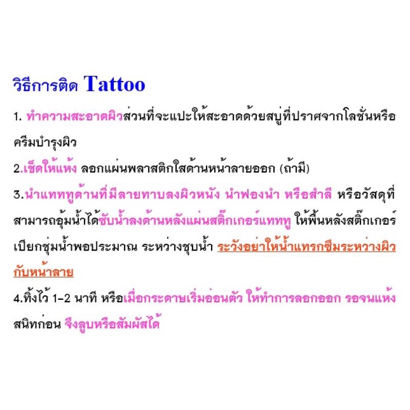 สติกเกอร์แทททูลายแฟนซีสี-ติดชั่วคราว-เพิ่มศิลปะให้กับผิวหนัง