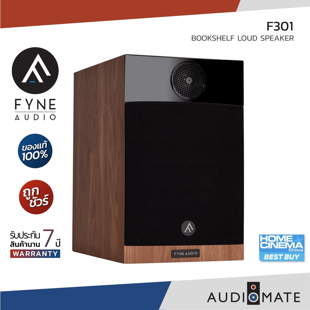 fyne-audio-f301-speaker-ลําโพงวางหิ้ง-ยี่ห้อ-fyne-audio-รุ่น-f301-รับประกัน-7-ปี-โดย-บริษัท-audio-force-audiomate