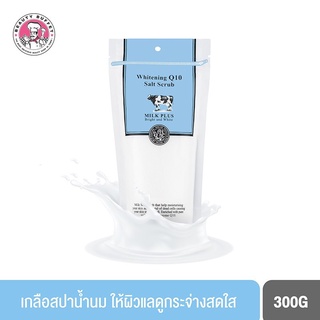 สินค้า BEAUTY BUFFET Scentio Milk Plus Whitening Q10 Salt Scrub-เซนทิโอ มิลค์พลัส ไวท์เทนนิ่งคิวเทน ซอลท์สครับ(300g)