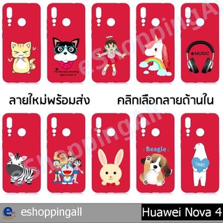 เคสมือถือ huawei nova4 เคสกรอบยางลายการ์ตูนพื้นสีแดงพร้อมส่ง กรอบมือถือส่งของในไทย