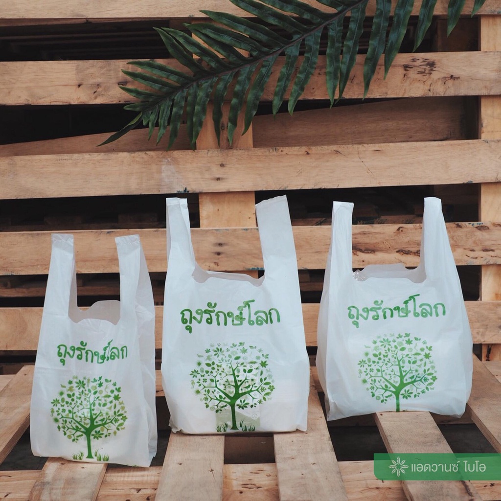 ภาพหน้าปกสินค้าถุงหิ้วรักษ์โลก ย่อยสลายได้ Earth-saving bag จากร้าน sangthongpanit บน Shopee