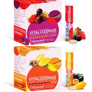 วิตามินรวมชนิดอม vitalozenge 14เม็ด/หลอด❗️❗️สินค้านำเข้าอายุแค่2ปีค่ะ อันนี้lotใหม่สุดจากบริษัทแล้ว❗️❗️