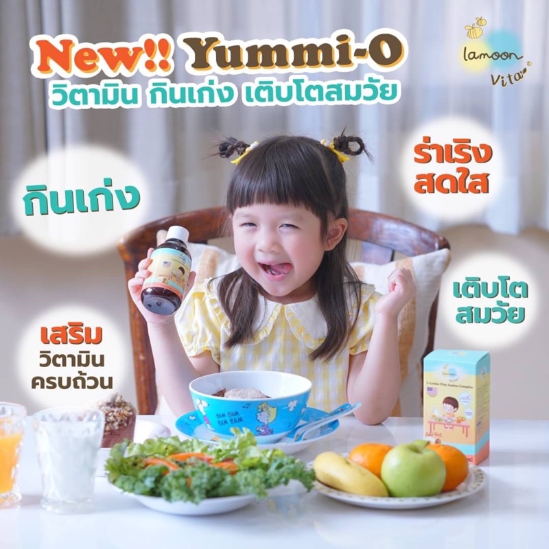 3ขวด-yummi-o-kids-dietary-supplement-multi-vitamin-plus-อาหารเสริมสำหรับเด็ก