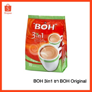 ชาโบ๊ออริจินัล  BOH Original 3in1​ Instant​ Mixed​ tea​ ชานม