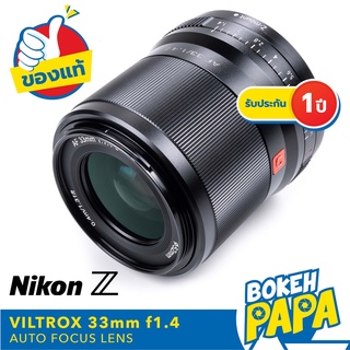 VILTROX 33mm F1.4 STM Nikon Z ( VILTROX AUTO FOCUS Lens 33 MM F1.4 Nikon Z / ZFC / Z5 / Z6 / Z7 / Z6 II / Z7 II / Z50 )