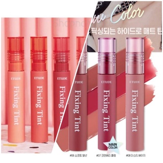 สินค้า 🌈 Etude Fixing Tint 4g หมดอายุ 2023