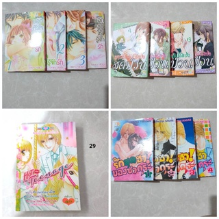 การ์ตูนบงกช มือสอง 4เล่มจบ