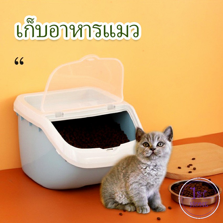 ถังข้าว-ถังใส่อาหารสัตว์เลี้ยง-ป้องกันแมลงเข้า-ป้องกันความชื้น-pet-storage-bucket