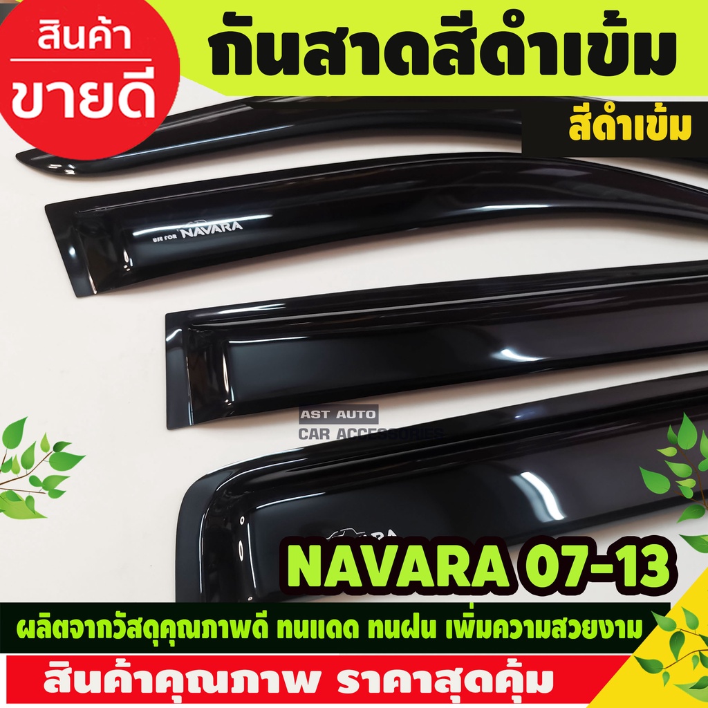 คิ้วกันสาดรถยนต์-คิ้วกันสาด-กันสาด-รุุ่น-4ประตู-นิสสัน-นาวาร่า-nissan-navara-2007-2013-a