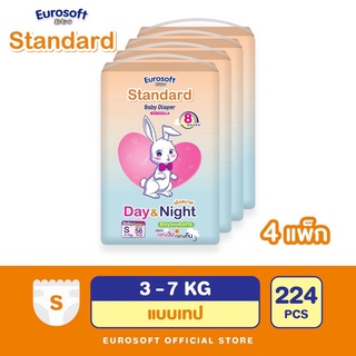 EUROsoft Standard (Size S) 4 แพ็ค กางเกงผ้าอ้อม ผ้าอ้อมเด็กสำเร็จรูป แพมเพิส รุ่นมาตรฐาน