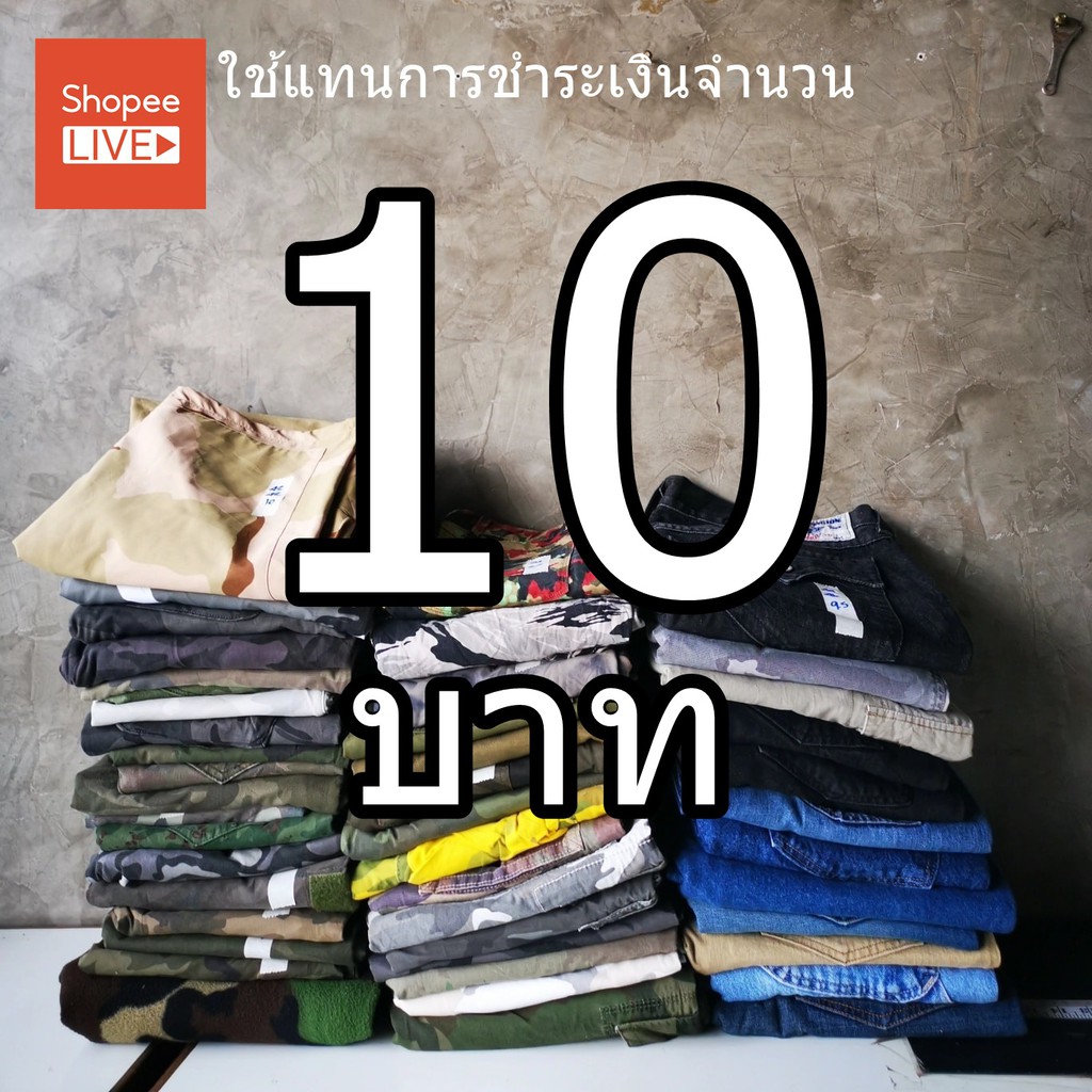 ภาพหน้าปกสินค้าคูปอง 10 บาท ใช้เพื่อการชำระค่าสินค้าที่จองไว้ทาง Live จากร้าน omygog บน Shopee