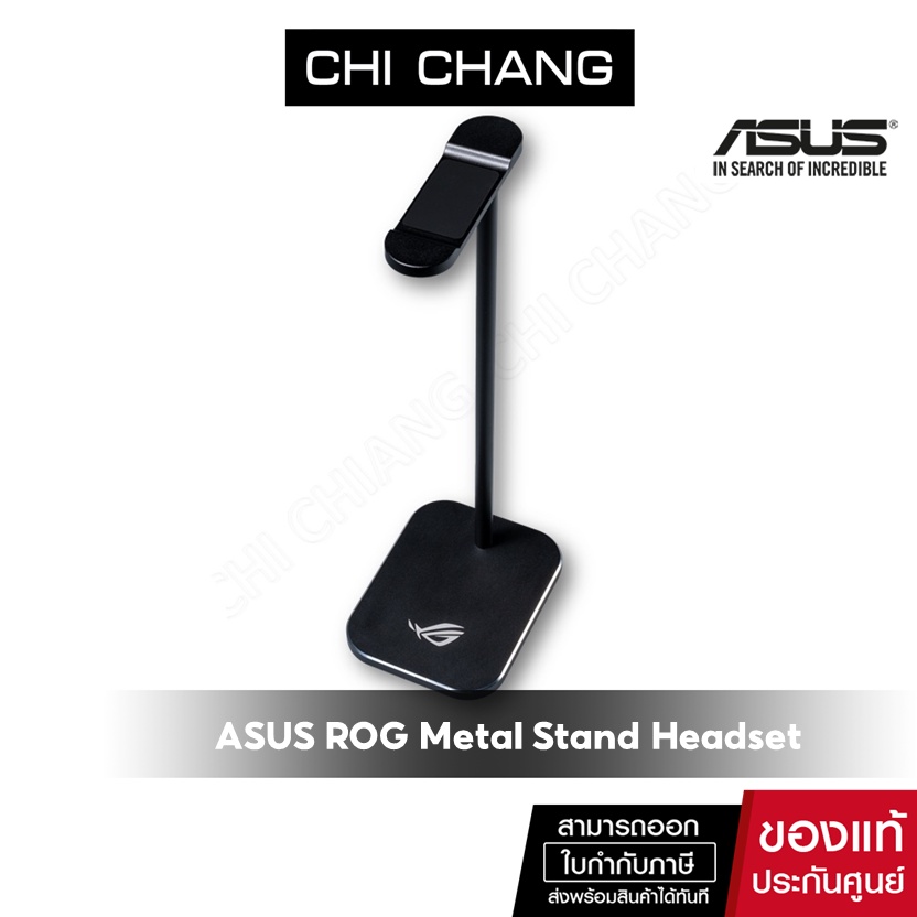 ASUS ที่แขวนหูฟัง ROG Metal Stand Headset | Shopee Thailand