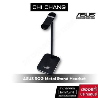 ASUS ที่แขวนหูฟัง ROG Metal Stand Headset