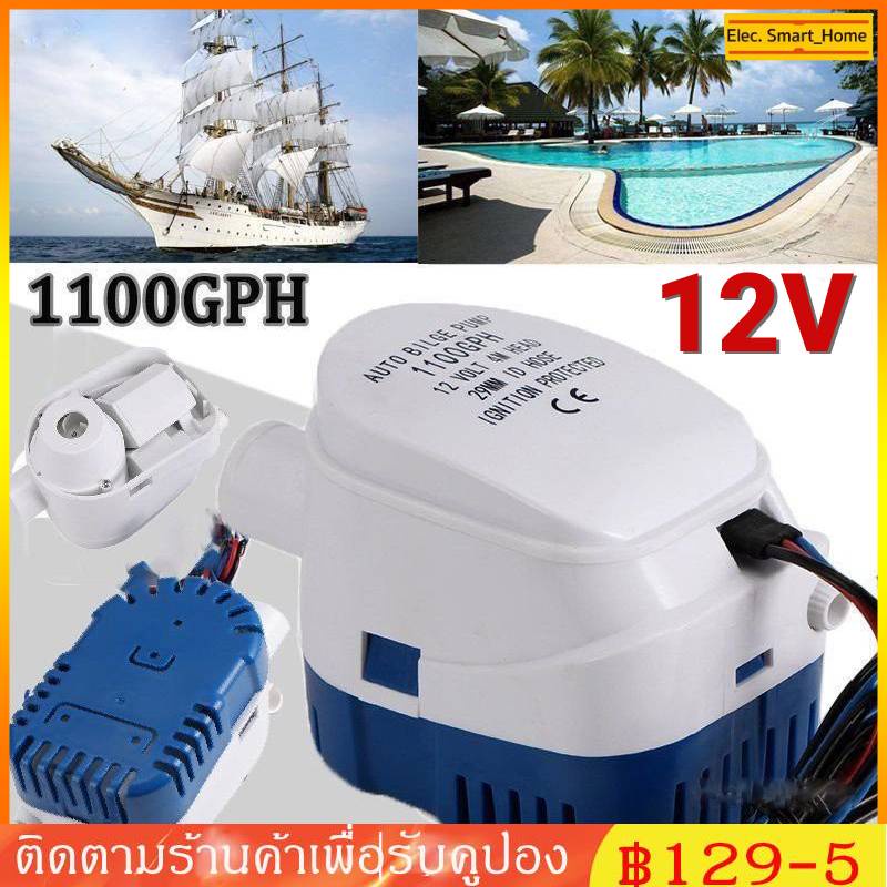 cod-500w-12v-1100g-ปั้มน้ำท้องเรือ-ไดโว่ดูดน้ำ12v-ไดเวอร์สูบน้ำ-ปั๊มน้ำอัตโนมัติในเรือ-ปั๊มน้ำเวียน-เรือยอทช์-เส้นยาว1เ