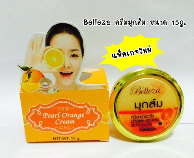 belleza-ครีมมุกส้ม15g