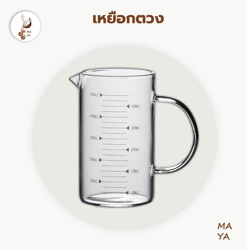 maya-coffee-เหยือกแก้วตวงเครื่องดื่มและอาหาร-ขนาด-350ml-เข้าไมโครเวฟได้