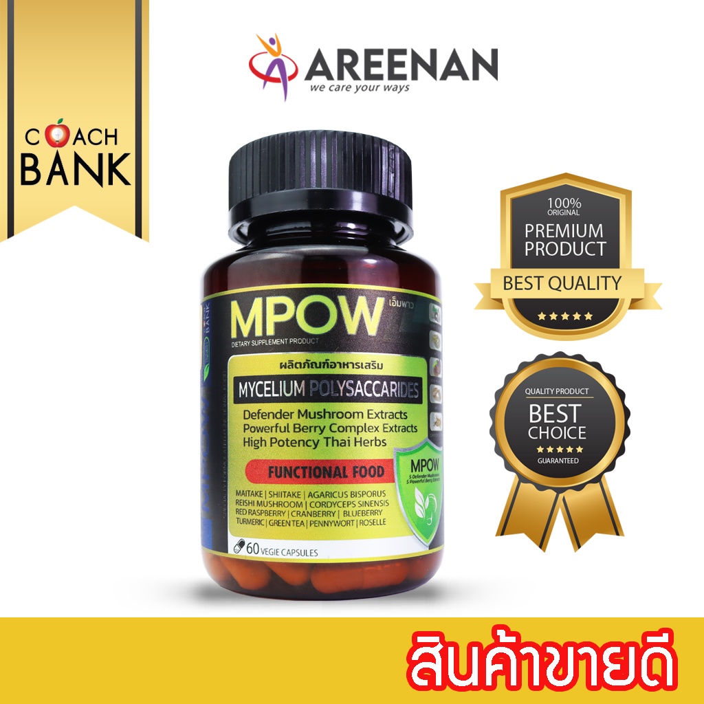 mpow-เอ็มพาว-สำหรับ-โรคมะเร็งทุกชนิดโดยเฉพาะ