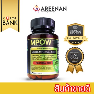 สินค้า Mpow (เอ็มพาว) สำหรับ โรคมะเร็งทุกชนิดโดยเฉพาะ