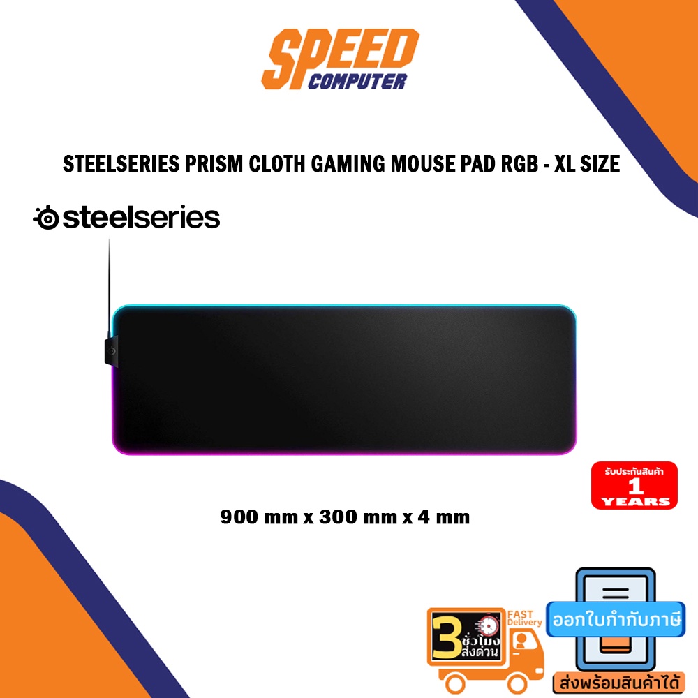 MOUSE PAD (แผ่นรองเมาส์) STEELSERIES PRISM CLOTH GAMING MOUSE PAD RGB ...