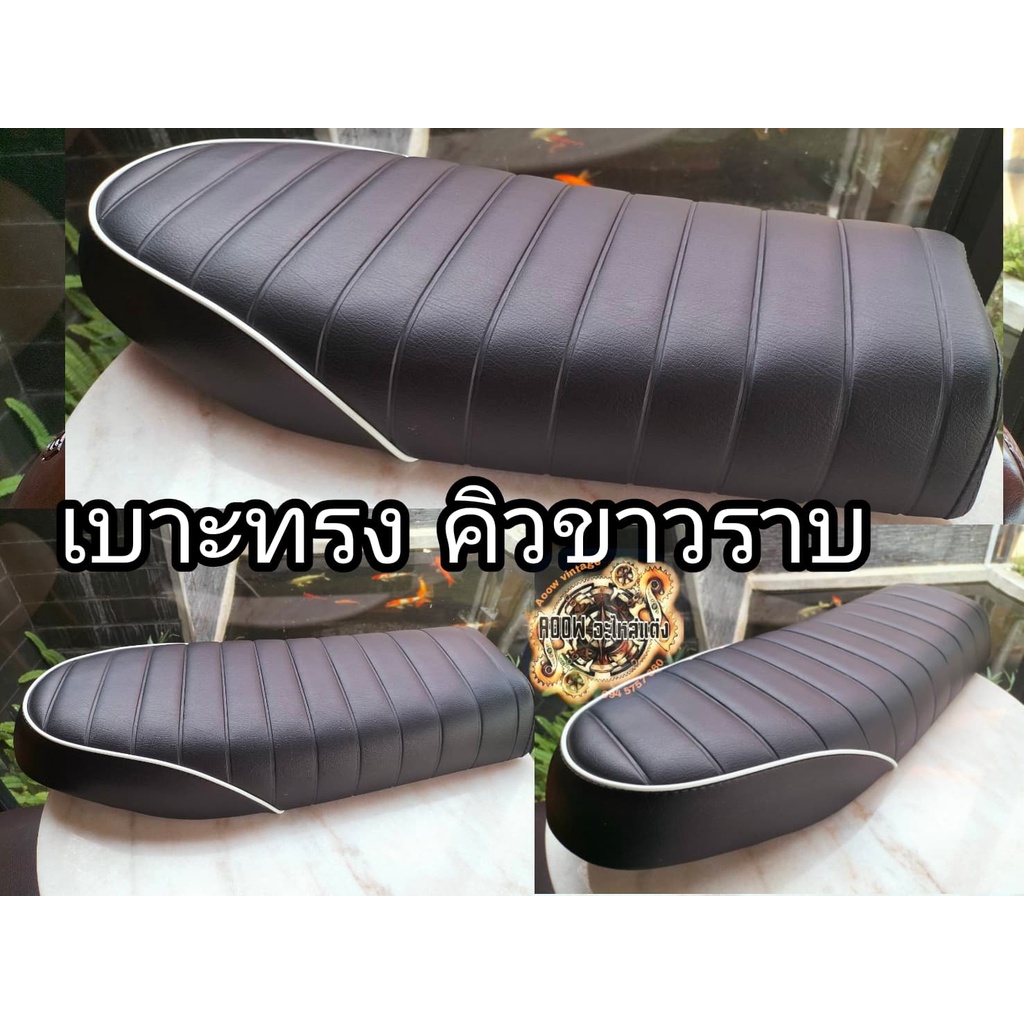 เบาะแต่ง royal enfield interceptor 650 cc / royal enfield gt 535 เบาะ ...