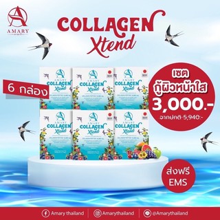 🌈ฟรีน้ำหอม+ขวดเชค+หน้ากากอนามัย AMARY COLLAGEN XTEND คอลลาเจนรังนก 6 กล่อง