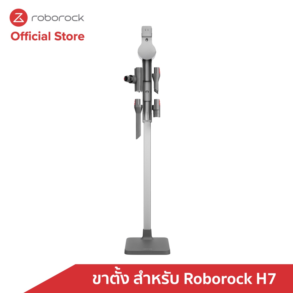 ราคาและรีวิวโรโบร็อค ขาตั้งวางกับพื้น สำหรับ Roborock H7 - Floor Stand Holder