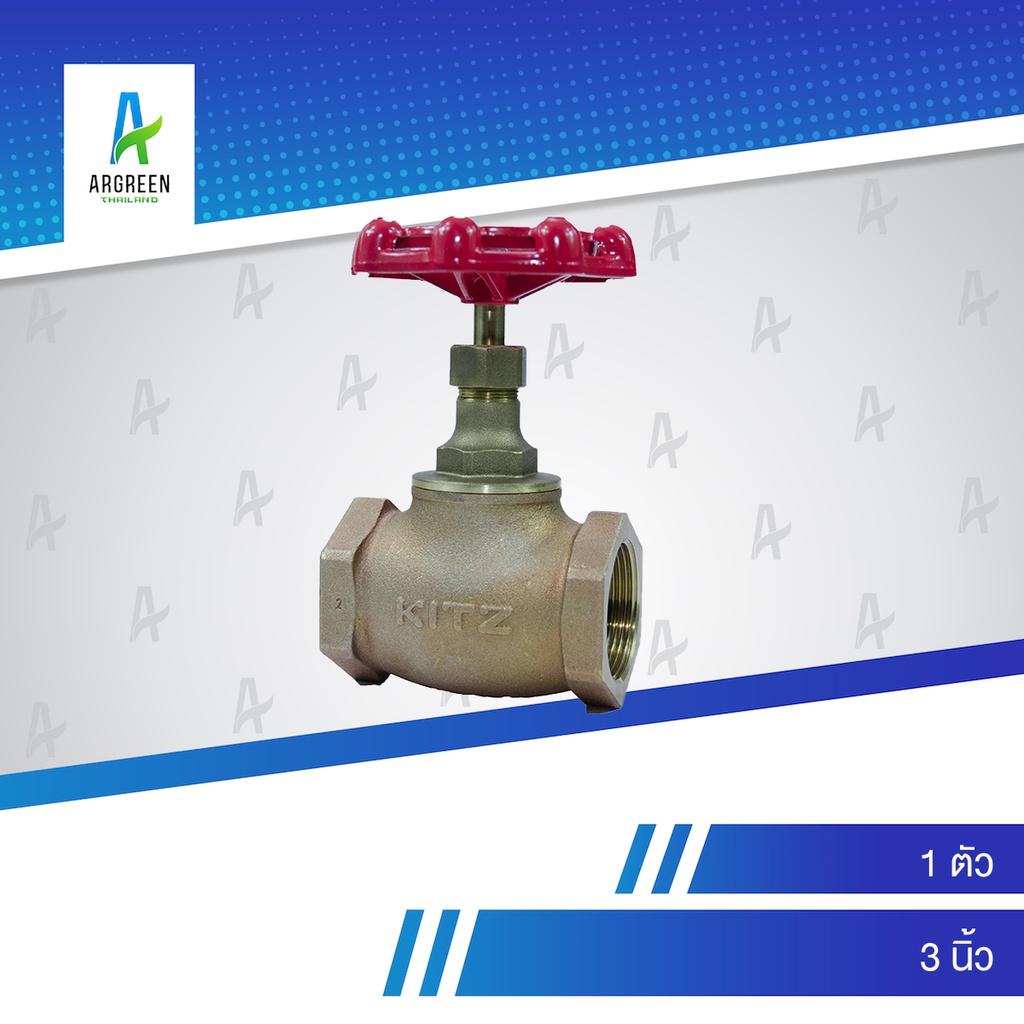 kitz-โกลบวาล์วทองเหลือง-c-3-โกลบวาล์ว-วาล์ว-ทองเหลือง