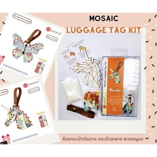 Mosaic luggage tagแท็กกระเป๋าจากเม็ดโมเสกทำง่ายอุปกรณ์ครบในแพ็ค