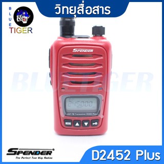 วิทยุสื่อสาร SPENDER D2452 PLUS WALKIE TALKIE 0.5W 160ช่อง ได้รับการยกเว้นใบอนุญาต