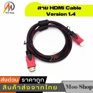 สาย Cable 1.5-5 Meter Version 1.4 3D HD 1.5-5เมตร สายเชื่อมต่อTV