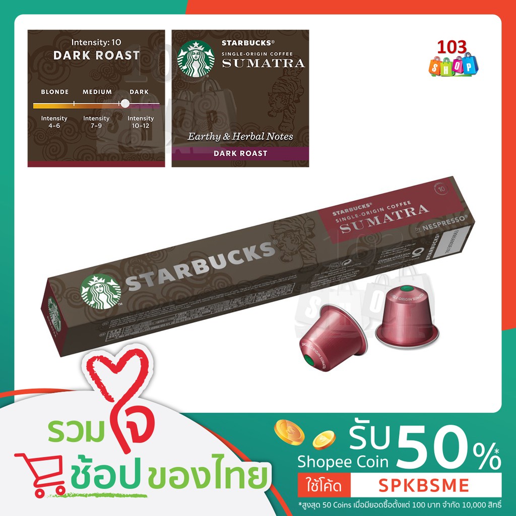 starbucks-nespresso-sumatra-capsule-แคปซูลกาแฟ-เนสเพสโซ่-สุมาตรา-สตาร์บัคส์-สตาบัค-starbuck-กาแฟแคปซูล