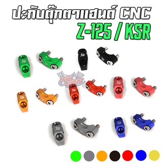 สินค้า ปะกับตุ๊กตาแฮนด์ KAWASAKI Z-125 / KSR PIRANHA (ปิรันย่า)