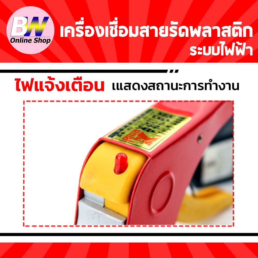 เครื่องเชื่อมสายรัดพลาสติกระบบไฟฟ้า-kg-15c-ไม่ใช้กิ๊ปล็อค-รัดกล่อง-แพ็คกล่อง