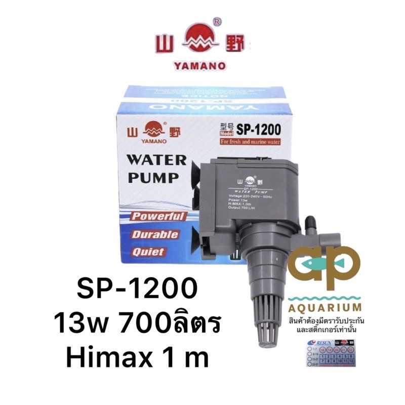 yamano-sp-1200-ปั๊มน้ำขนาดเล็ก