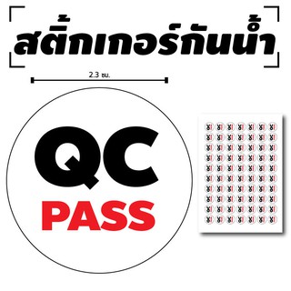 สติ้กเกอร์กันน้้ำ สติ้กเกอร์ สติ้กเกอร์ผนัง ติดประตู,ผนัง,กำแพง (QC PASS, ผ่านการตรวจสอบ, ) 70 ดวง [รหัส C-035]