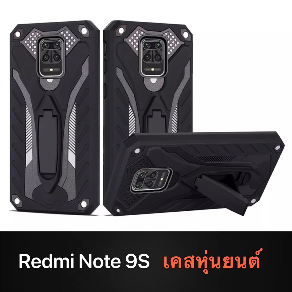 ส่งจากไทย-case-xiaomi-redmi-note-9s-เคสเสี่ยวมี-เคสหุ่นยนต์-robot-case-เคสไฮบริด-มีขาตั้ง-เคสกันกระแทก-redmi-note-9s