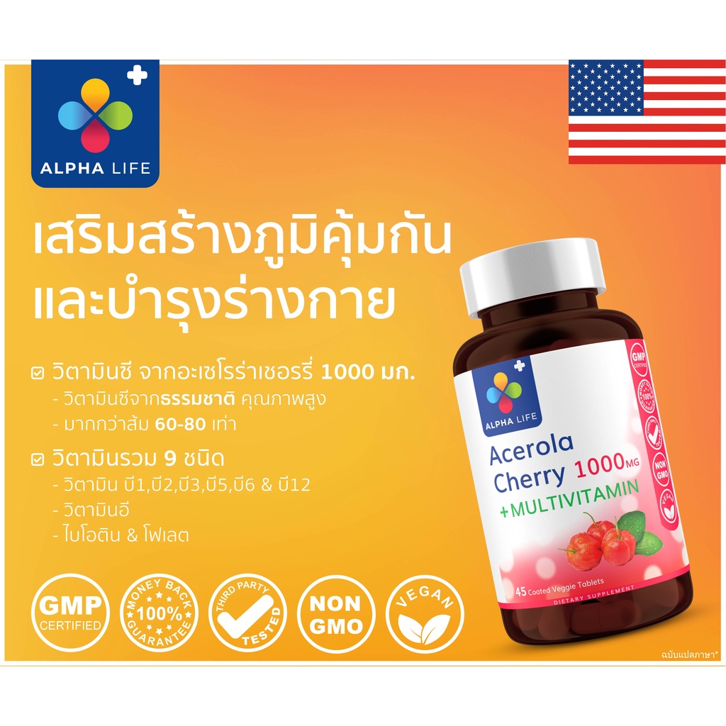 ภาพหน้าปกสินค้าวิตามินซี 1000 mg Acerola Cherry + วิตามินรวม 45 เม็ด Vitamin C อะเซโรล่าเชอร์รี่+Multivitamin สร้างภูมิคุ้มกัน บำรุง จากร้าน nutraceutical บน Shopee