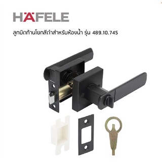 ลูกบิดก้านโยก HAFELE สีดำ สำหรับห้องน้ำ ห้องทั่วไป