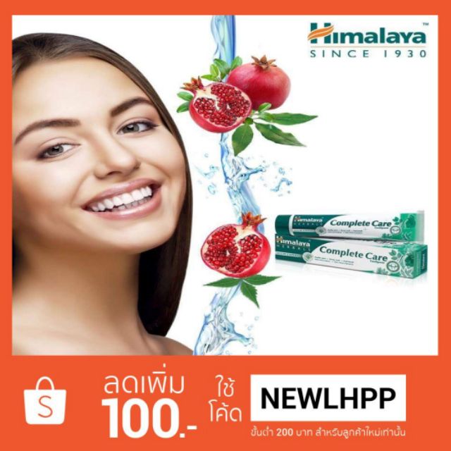 himalaya-complete-care-toothpaste