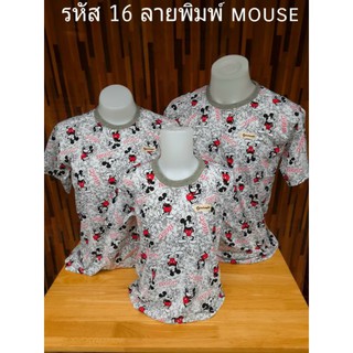 รหัส16 เสื้อยืดสีเทาลาย mouse เสื้อทรงตรงใส่ได้ทั้งชายหญิง มีไซส์ให้เลือก