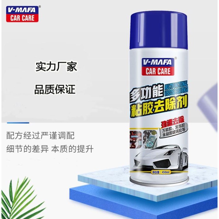 spray-peel-off-asphalt-glue-สเปรย์ลอกคราบกาว