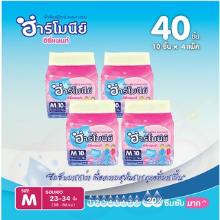 ผ้าอ้อมผู้ใหญ่ Harmony(ฮาร์โมนีย์) แบบกางเกง 40 ชิ้น (4ห่อ) ไซส์ M